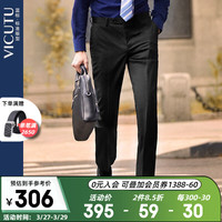 威可多(VICUTU)男士单西裤舒适纯羊毛商务休闲百搭轻正装西服裤男VBS88322311 黑色 185/96B-2.88尺