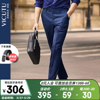 威可多(VICUTU)男士单西裤舒适纯羊毛商务休闲百搭轻正装西服裤男VBS88322311 藏蓝色 190/102B-3.06尺