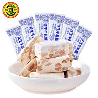 徐福记 牛轧糖500g（约46颗）奶糖喜糖牛奶奶油软制糖果 花生味牛轧糖500g