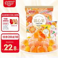 金丝猴果汁爆浆软糖520g 滋心果水果味糖果 儿童软糖  滋什锦果汁软糖 混合口味滋心果520g