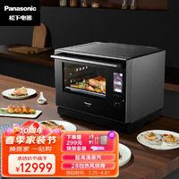 Panasonic 松下 微蒸烤炸一体机 31L大容量