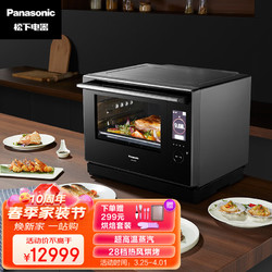 Panasonic 松下 微蒸烤炸一体机 31L大容量