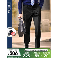 威可多(VICUTU)男士单西裤舒适纯羊毛商务休闲百搭轻正装西服裤男VBS88322311 黑色 180/90B-2.7尺