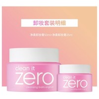 BANILA CO 芭妮兰 Zero系列净柔卸妆膏  50ml+25ml