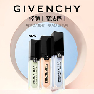 GIVENCHY 纪梵希 明星修颜蜜 天空蓝 11ml