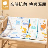 贝肽斯 隔尿垫2条装 婴儿防水可洗透气水洗宝宝大尺寸床单月经姨妈垫床垫
