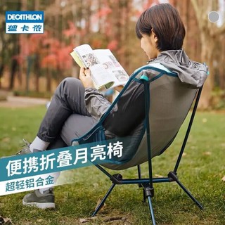 DECATHLON 迪卡侬 户外折叠椅凳便携超轻钓鱼椅子凳子靠背月亮椅等高线款4488755