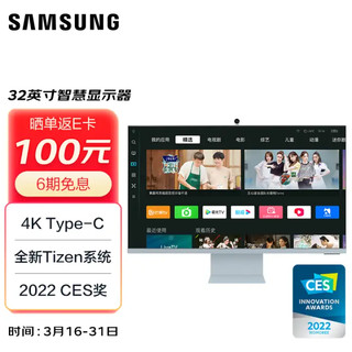 SAMSUNG 三星 32英寸 4K Type-C 65w 2022年CES奖 蓝牙连接 Tizen系统 云水蓝 M80C 智慧显示器 S32CM80BUC