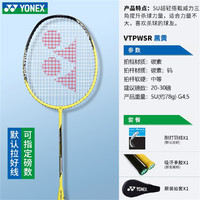 YONEX 尤尼克斯 羽毛球拍