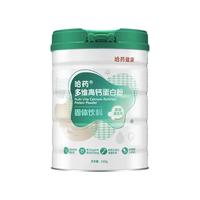 哈药牌 多维高钙蛋白粉