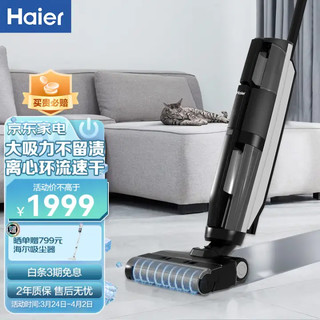 Haier 海尔 无线智能洗地机G600家用扫地机吸拖一体拖地机电动拖把手持吸尘器