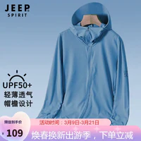 吉普 JEEP 防晒衣男UPF50+夏季户外休闲防嗮男装带帽檐外套轻薄夹克透气连帽皮肤衣服 LB1777 男铁石蓝 XL