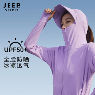 吉普 JEEP 防晒衣男UPF50+夏季户外休闲防嗮男装带帽檐外套轻薄夹克透气连帽皮肤衣服 LB1777 女紫色 M