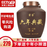 宗家 六年典藏 53%vol 酱香型白酒 5000ml 坛装