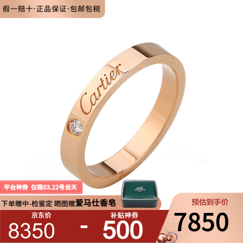 Cartier 卡地亚 戒指3毫米宽镶嵌钻石CDE对戒婚戒预售1-2周 B4086400 18K玫瑰金色 53