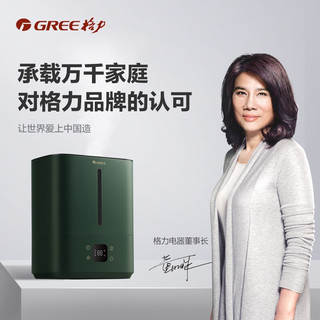 GREE 格力 加湿器静音卧室 智能恒湿热蒸发除菌婴儿用大容量桌面空气加湿器落地式客厅 大雾量上加水 60X61