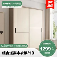 MU YUE 木月 推拉门衣柜小户型家用大衣橱1.4米（两门）
