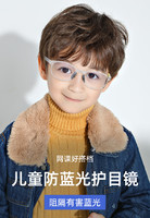 CONSLIVE 康视频 儿童防蓝光近视眼镜 百款可选 +送1.60高清镜片