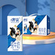 88VIP：Huishan 辉山 纯牛奶 250ml*12盒
