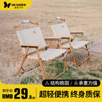多采 户外折叠椅子野营克米特椅便携式野餐露营椅靠背写生凳子沙滩桌椅