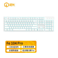 艾石头 FE104 Pro 全键热插拔三模无线背光电竞游戏机械键盘全尺寸办公键盘 白色 佳达隆G黄Pro