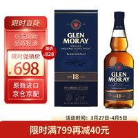 格兰莫雷（Glen Moray）18年 苏格兰斯佩塞单一麦芽威士忌 原装进口洋酒 海外直采 有码 格兰莫雷18年700ml
