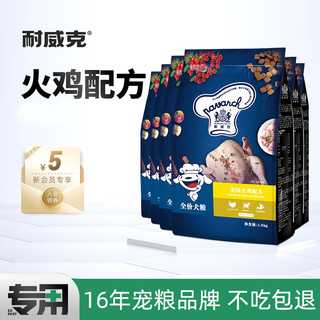 Navarch 耐威克 美国鸡肉全犬全阶段狗粮 1.5kg*10袋