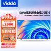 海信电视 Vidda 75英寸游戏电视120Hz四重高刷3+64GB超薄液晶智慧屏X75