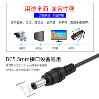 e-elei e磊 电源适配器12v3a硬盘盒显示器电源监控录像12V2.5A电源线小家电适配器5.5*2.5/2.1通用