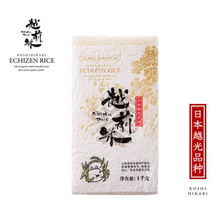 越前 越光品种大米1kg*1(真空包) 寿司米饭团米 东北丹东东港产区