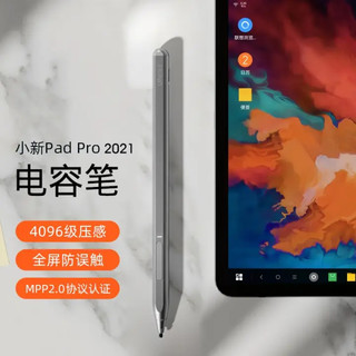 MOYi 墨一 联想小新Pad Pro手写笔 微软Surface Laptop触控笔平板电脑pen触屏电容笔 星河银