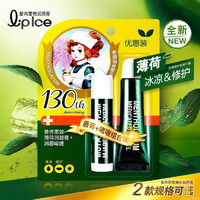 Mentholatum曼秀雷敦薄荷滋润唇膏防干裂补水男女学生经典口红打底无色