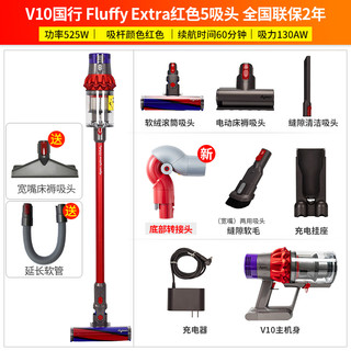 国行Dyson戴森V10fluffy Extra无线手持吸尘器家用机大吸力功率