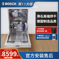 奶爸家Bosch博世进口洗碗机8系洗碗机全嵌SMD8YBX01D SMV8YCX03E