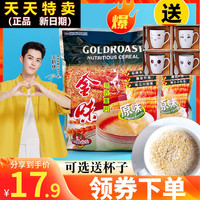 金味600g原味冲饮麦片速溶营养燕麦学生早餐零食品