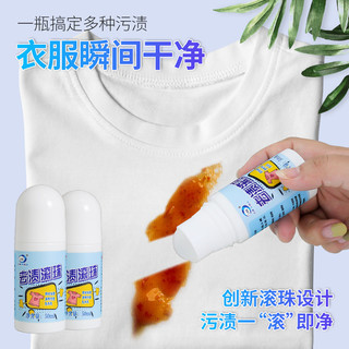 衣服及时去渍滚珠免水洗白衣物滚珠清洁剂除油污渍油斑去渍笔便捷