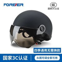 FOREVER 永久 电动车头盔 AL-388-A