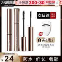 BABREA 芭贝拉 睫毛膏巴贝拉防水纤长卷翘打底女眼线笔定型旗舰店官方正品