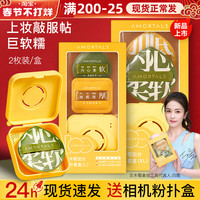 尔木萄 AMORTALS粉扑气垫棉花糖粉扑粉底液专用粉饼美妆蛋干湿两用尔女萄葡