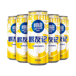 laoshanbeer崂山啤酒10度50024崂友记足球罐啤