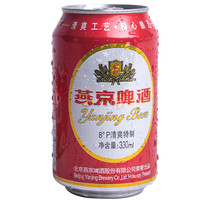 YANJING BEER燕京啤酒红罐啤酒8°度330ml*6/12/24罐装啤酒整箱口感更新鲜包邮