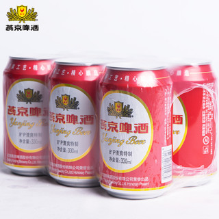 燕京啤酒红罐啤酒8°度330ml*6/12/24罐装啤酒整箱口感更新鲜包邮