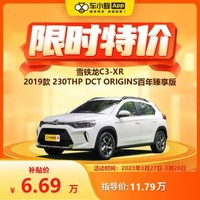 CITROEN 雪铁龙 C3-XR 2019款 230THP DCT ORIGINS百年臻享版车小蜂新车汽车买车订金