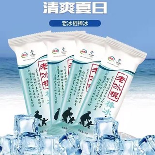 网红雪糕伊利冰工厂蓝莓黄桃山楂爽心情大布丁老冰棍冰淇淋激凌批