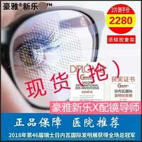 豪雅新款乐学镜片医疗版1.59PC多点近视离焦镜片正品深圳实体配镜