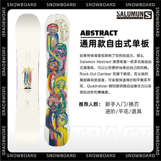 SALOMON萨洛蒙22/23男款 Abstract 公园雪板 艺术家款SPADERS黑桃