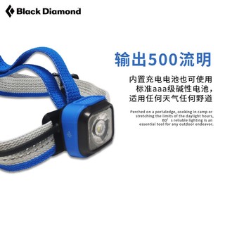 Black Diamond黑钻Sprinter500流明户外快跑手充电跑步头灯620670