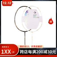 熏风K520 K520pro超轻全碳素纤维薰风训练比赛专业KUMPOO羽毛球拍