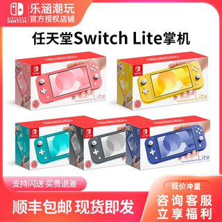 任天堂Switch lite掌机 NS续航剑盾限定游戏主机塞尔达 港版日版