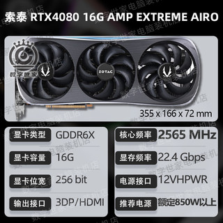 全新各品牌RTX4080 16G微星华硕七彩虹火神超龙猛禽游戏超频显卡